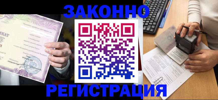 временная регистрация поиск в Павлово