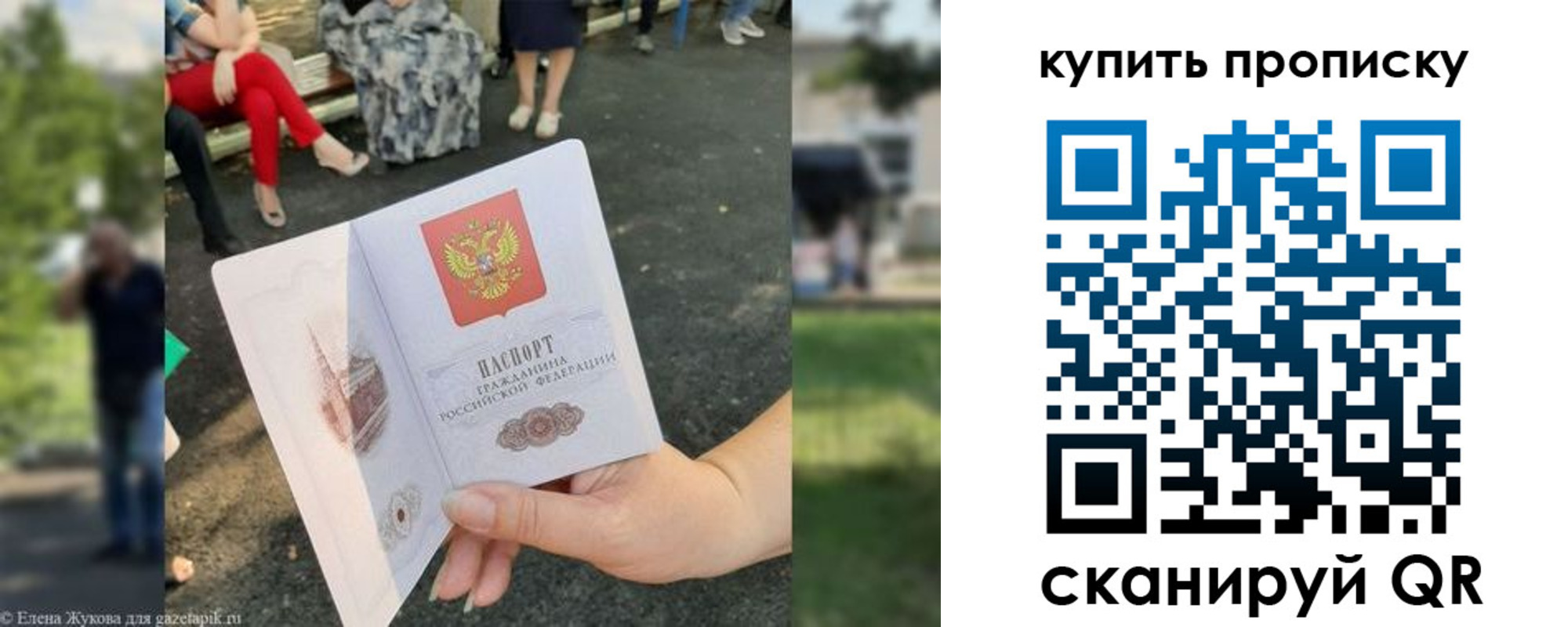 прописка от собственника в Павлово