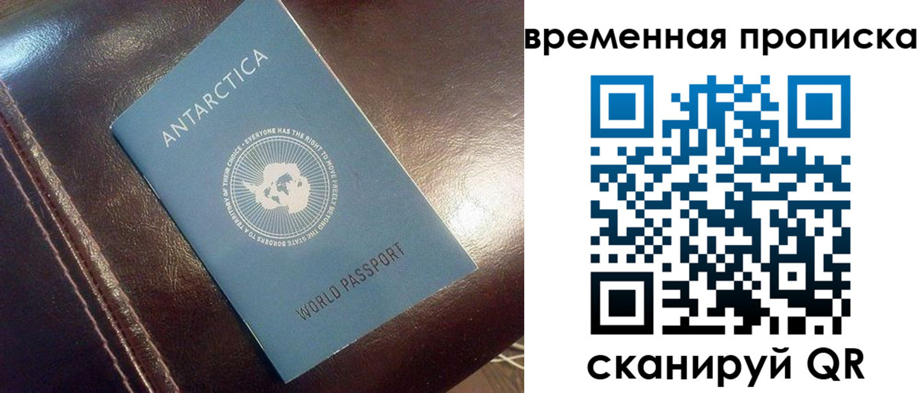 прописка паспорт в Павлово