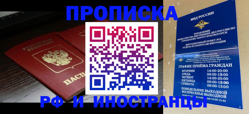 временная регистрация 2025 в Павлово