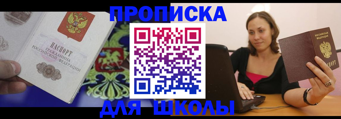 временная регистрация для всех в Павлово