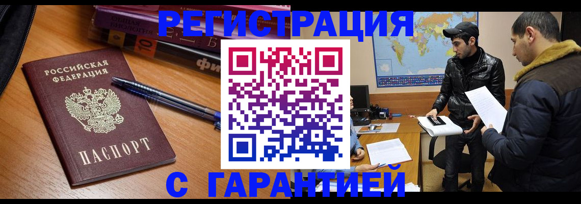 прописка поиск в Павлово