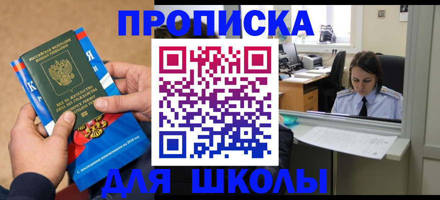 временная регистрация гарантия в Павлово